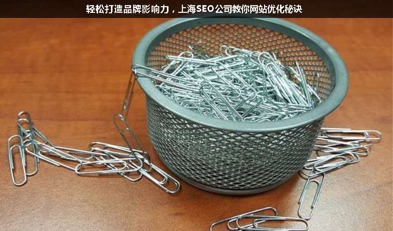 輕松打造品牌影響力，上海SEO公司教你網(wǎng)站優(yōu)化秘訣